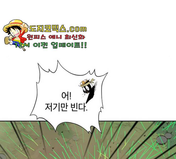 태백 : 튜토리얼 맨 52화 42