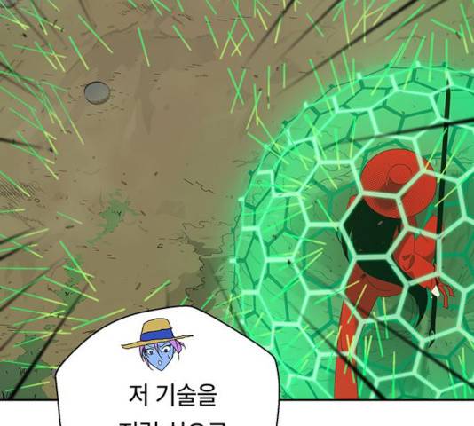 태백 : 튜토리얼 맨 52화 43