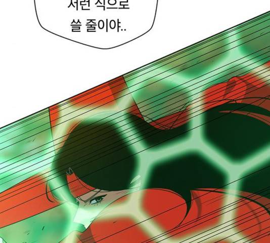 태백 : 튜토리얼 맨 52화 44