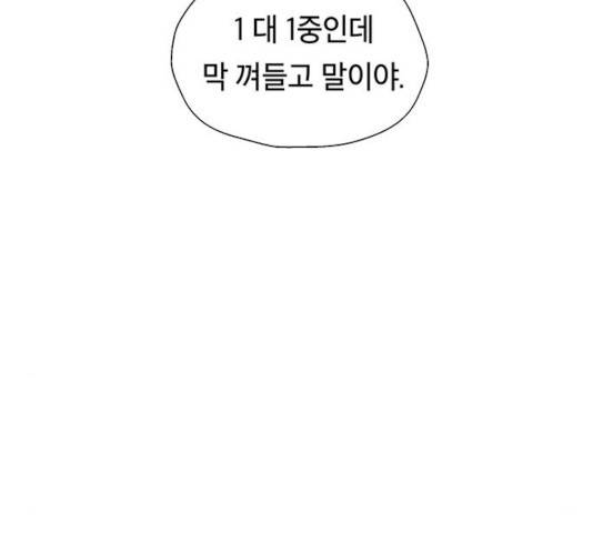 태백 : 튜토리얼 맨 52화 50