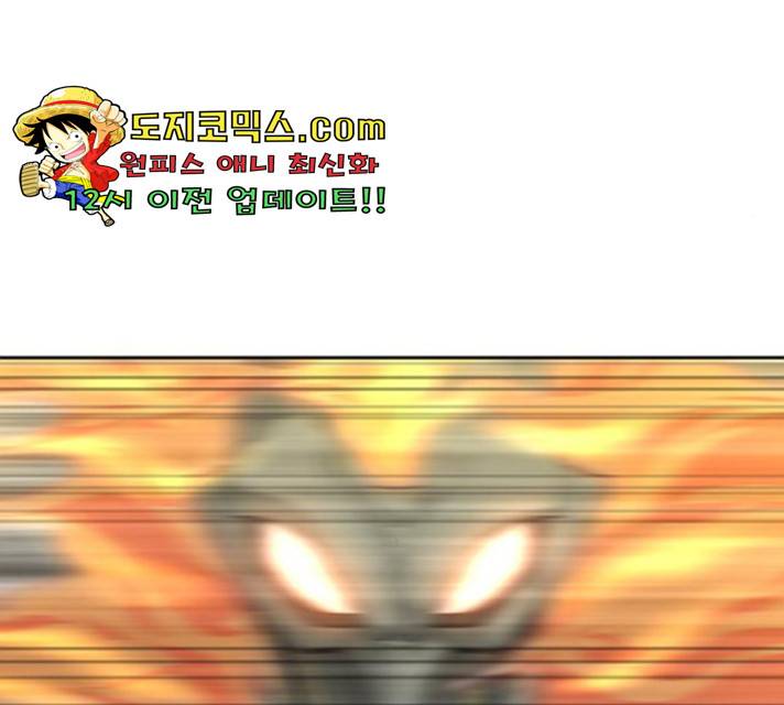 태백 : 튜토리얼 맨 52화 53