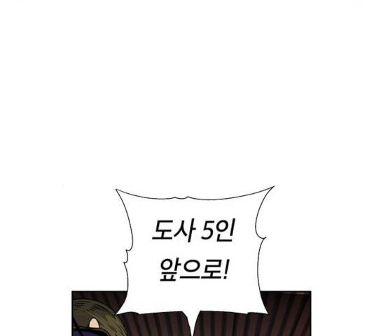 태백 : 튜토리얼 맨 52화 58