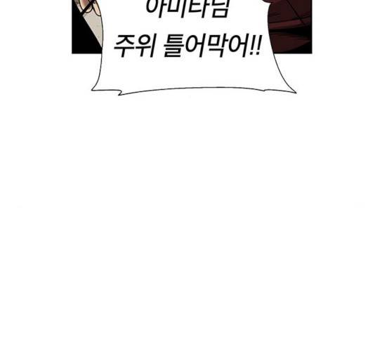 태백 : 튜토리얼 맨 52화 60
