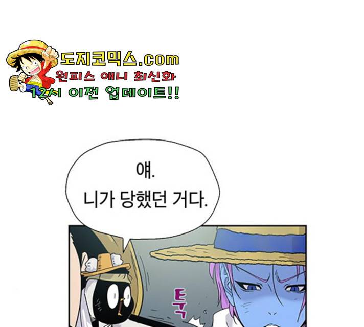 태백 : 튜토리얼 맨 52화 64