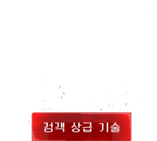 태백 : 튜토리얼 맨 52화 66