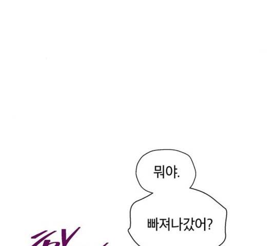 태백 : 튜토리얼 맨 52화 75