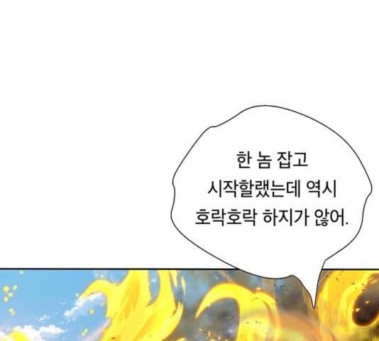 태백 : 튜토리얼 맨 52화 78