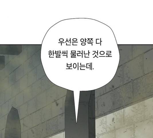 태백 : 튜토리얼 맨 52화 91