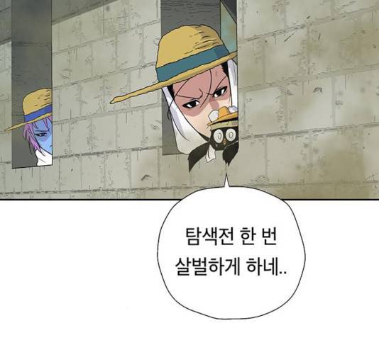 태백 : 튜토리얼 맨 52화 92