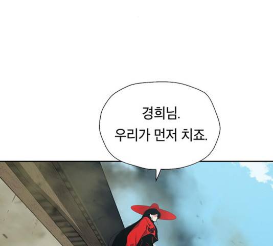 태백 : 튜토리얼 맨 52화 94