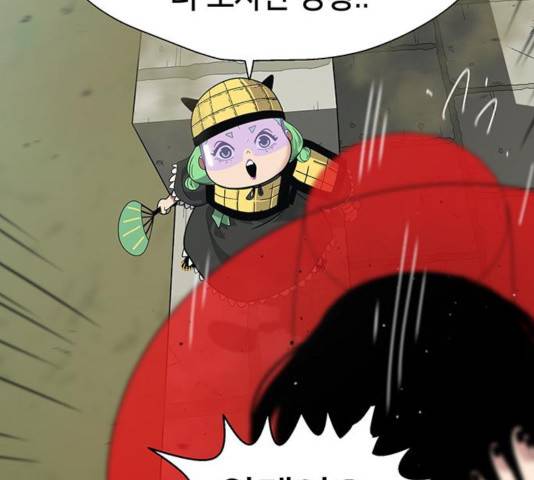 태백 : 튜토리얼 맨 52화 99