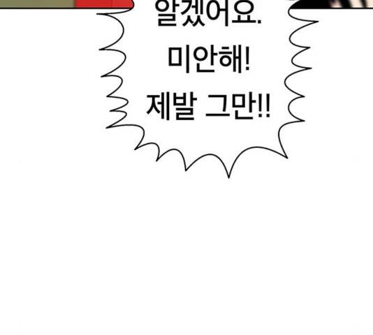 태백 : 튜토리얼 맨 52화 100