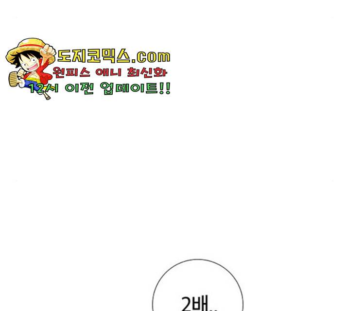태백 : 튜토리얼 맨 52화 103