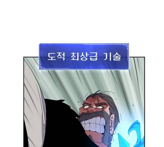 태백 : 튜토리얼 맨 52화 111