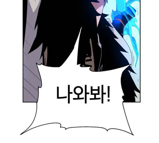 태백 : 튜토리얼 맨 52화 112