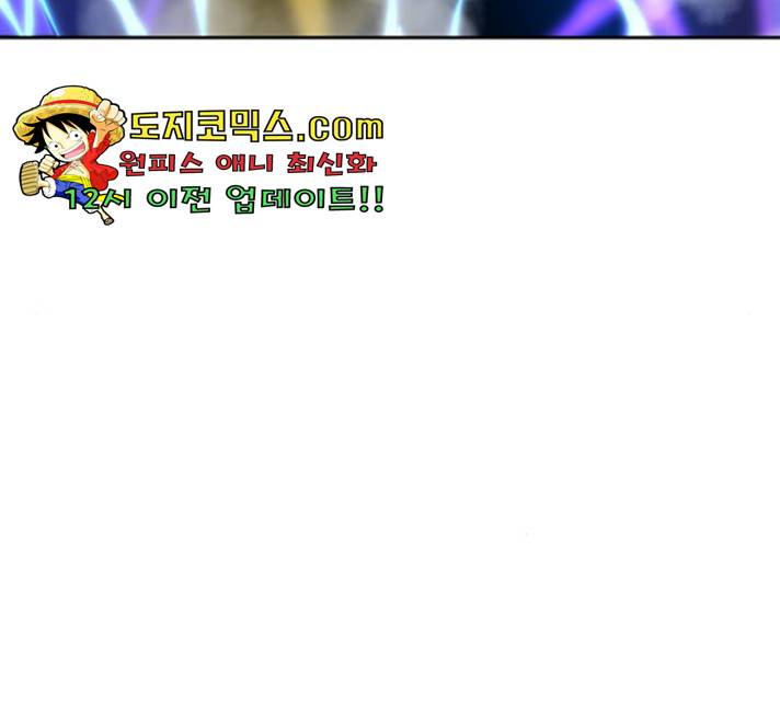 태백 : 튜토리얼 맨 52화 124