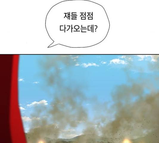 태백 : 튜토리얼 맨 52화 135