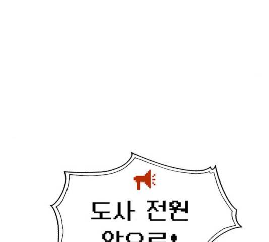 태백 : 튜토리얼 맨 52화 137