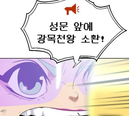 태백 : 튜토리얼 맨 52화 140