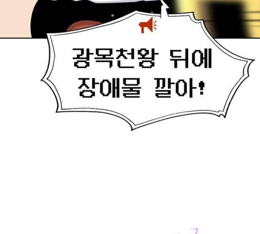 태백 : 튜토리얼 맨 52화 141