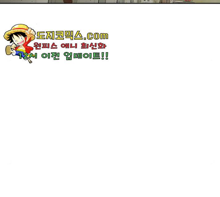 태백 : 튜토리얼 맨 52화 143
