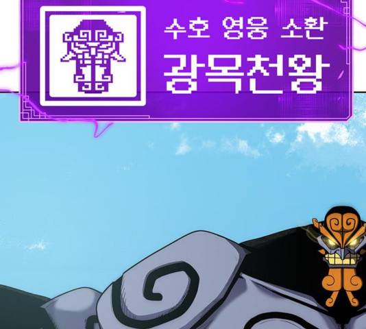 태백 : 튜토리얼 맨 52화 145