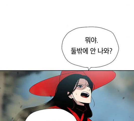 태백 : 튜토리얼 맨 52화 149
