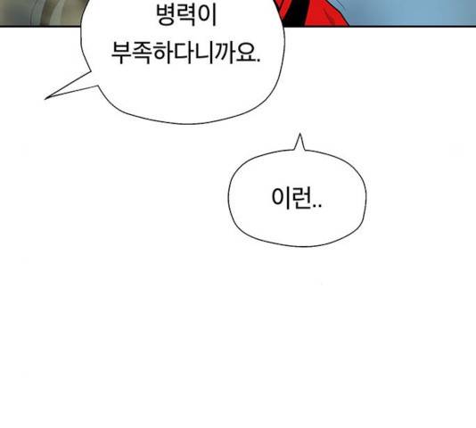 태백 : 튜토리얼 맨 52화 150