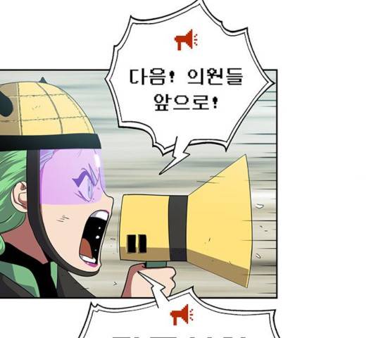태백 : 튜토리얼 맨 52화 154