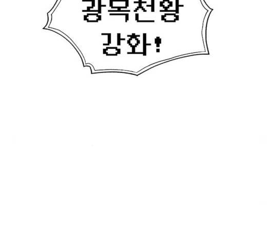태백 : 튜토리얼 맨 52화 155