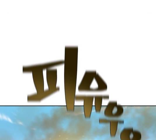 태백 : 튜토리얼 맨 52화 156