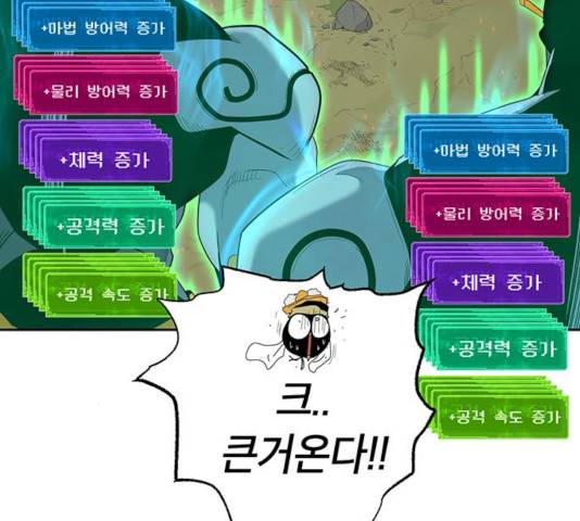 태백 : 튜토리얼 맨 52화 158