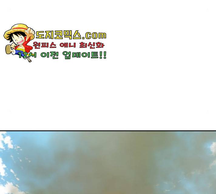 태백 : 튜토리얼 맨 52화 183