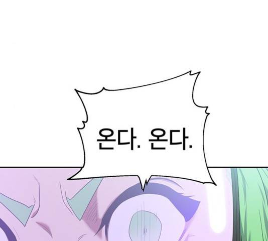 태백 : 튜토리얼 맨 52화 198