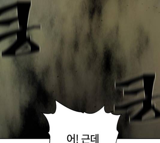 태백 : 튜토리얼 맨 52화 200