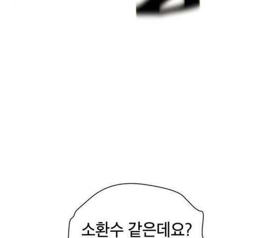 태백 : 튜토리얼 맨 52화 202
