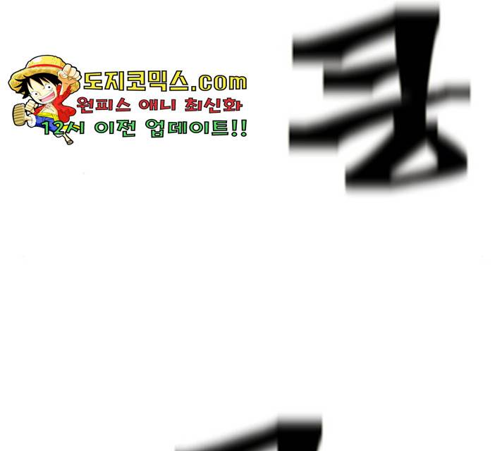 태백 : 튜토리얼 맨 52화 204