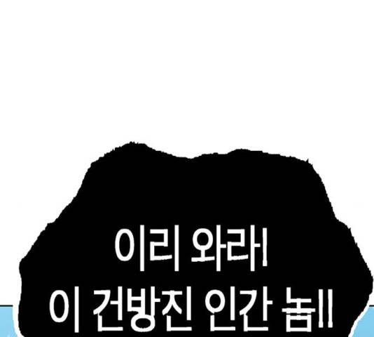 태백 : 튜토리얼 맨 52화 211