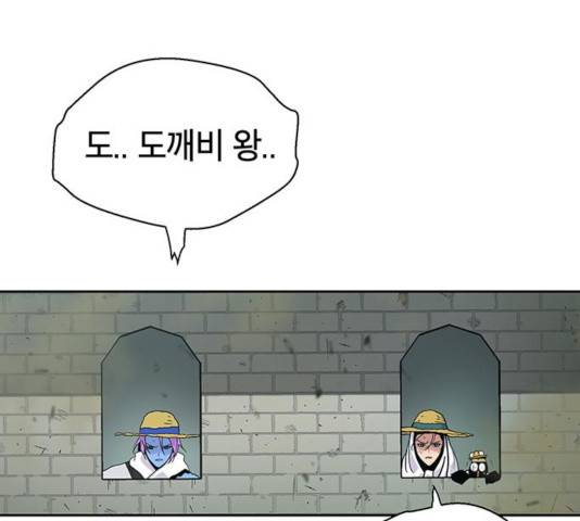 태백 : 튜토리얼 맨 52화 220
