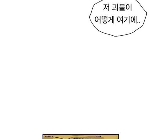 태백 : 튜토리얼 맨 52화 221