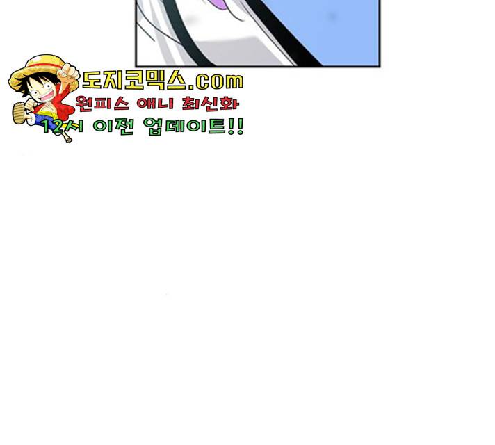 태백 : 튜토리얼 맨 52화 223