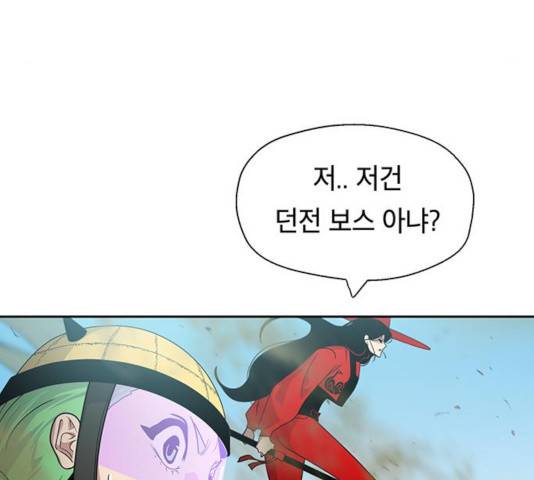 태백 : 튜토리얼 맨 52화 224