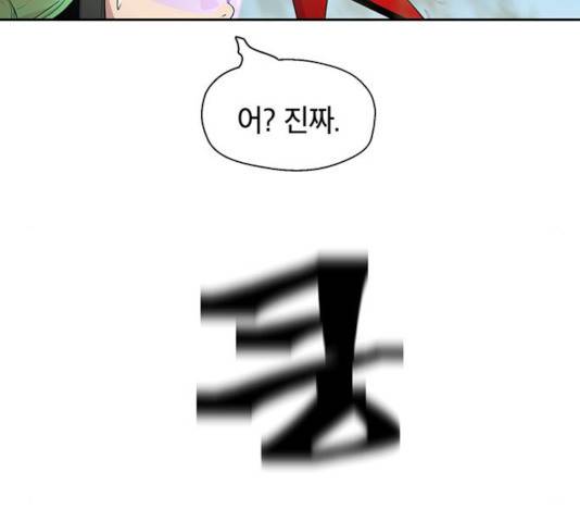 태백 : 튜토리얼 맨 52화 225