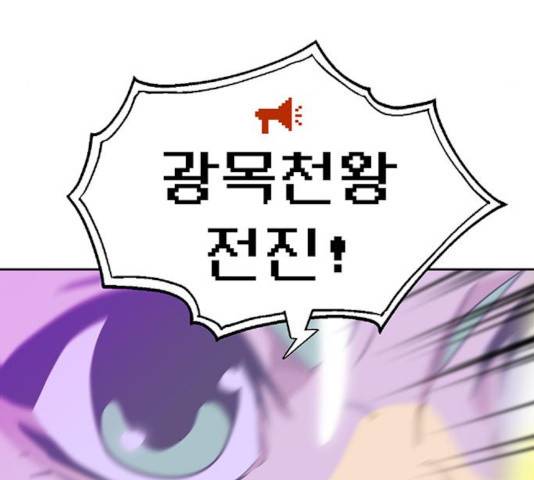 태백 : 튜토리얼 맨 52화 231