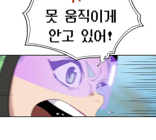 태백 : 튜토리얼 맨 52화 249