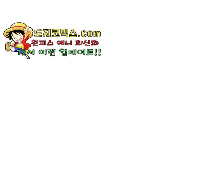 태백 : 튜토리얼 맨 52화 263