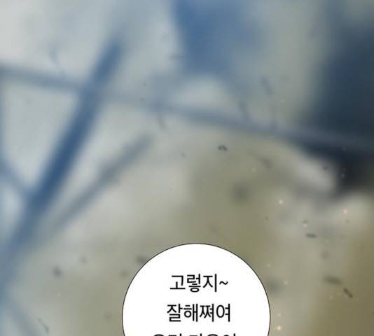 태백 : 튜토리얼 맨 52화 280