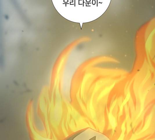 태백 : 튜토리얼 맨 52화 281