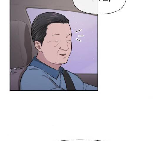 힙한남자 47화 6