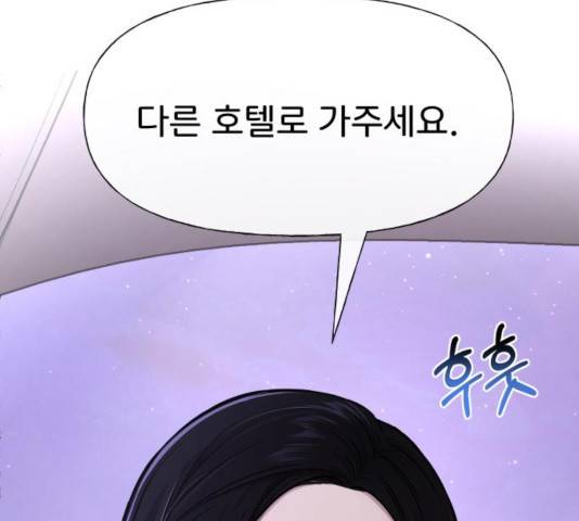 힙한남자 47화 7